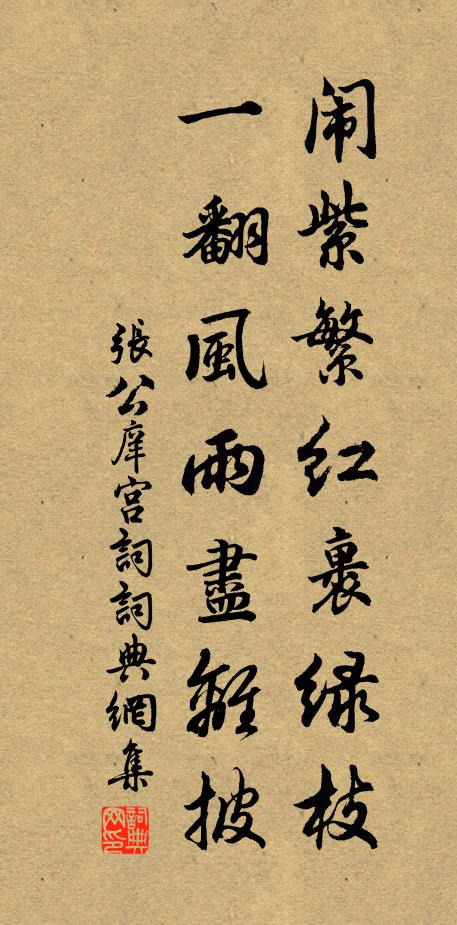 羇旅及寬政 詩詞名句