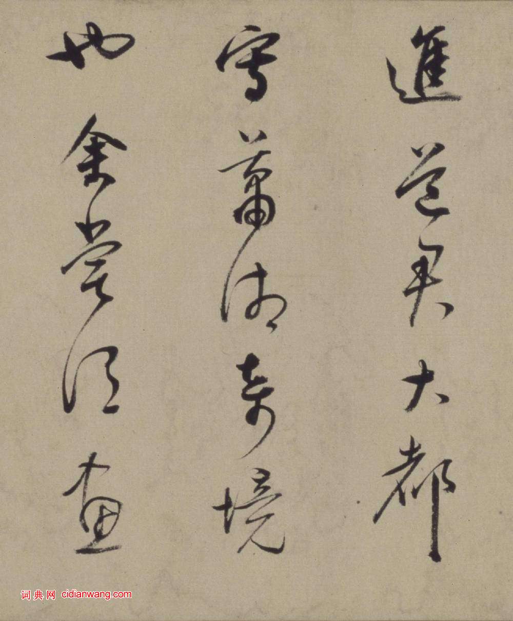 董其昌自題《仿米芾洞庭空闊圖卷》