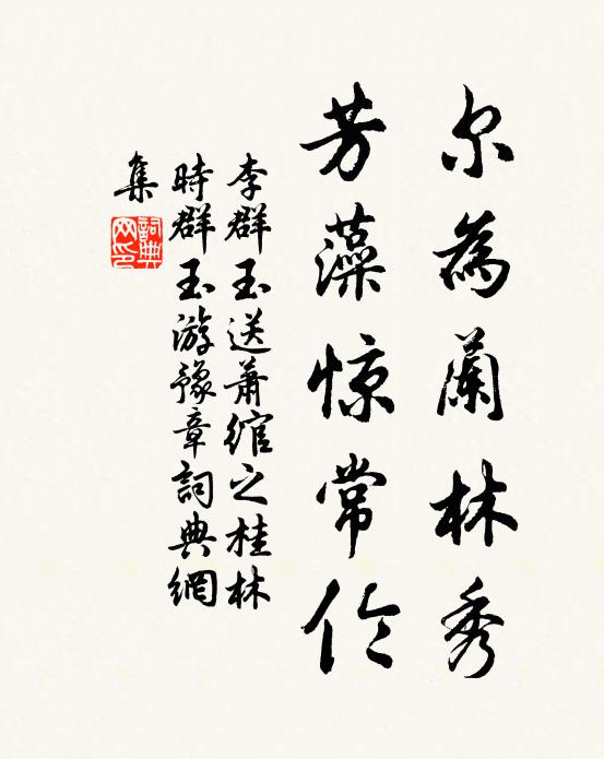 清詩叩哀玉,孤秀出群艷 詩詞名句