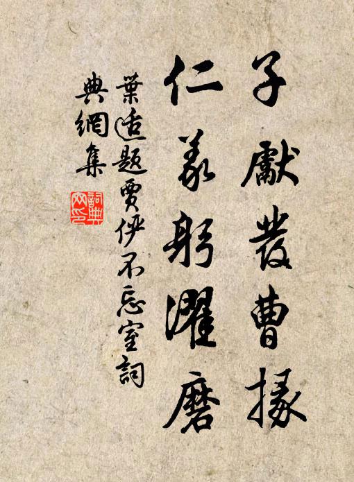 時聞孤女號，迥出陌與阡 詩詞名句