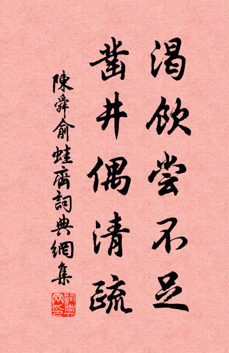 金城烽火連瓜沙,榆林盜賊趨彭衙 詩詞名句