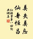 人道山長山又斷。蕭蕭微雨聞孤館。 詩詞名句
