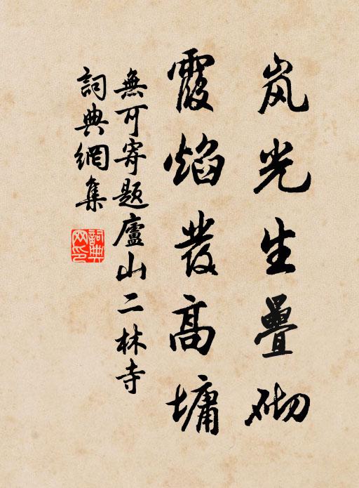 豈如吾甥不流宕,丞相中郎丈人行 詩詞名句