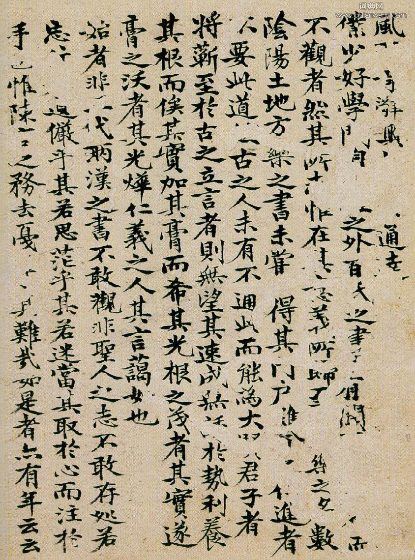 李應楨·雜錄冊頁