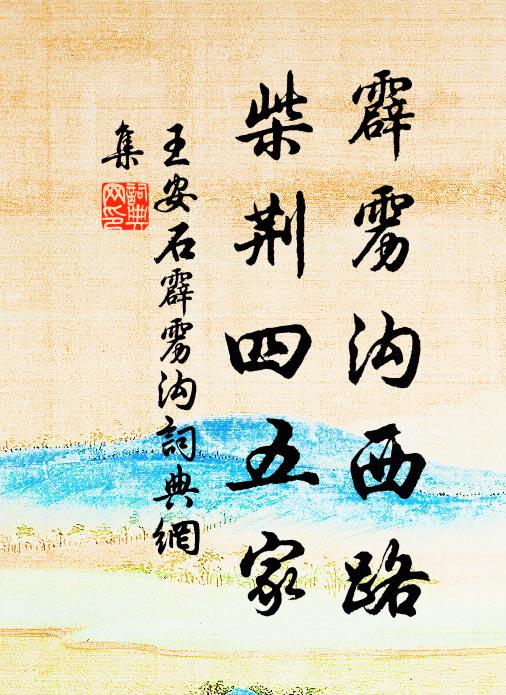 小試原堪惜,孤忠更懍然 詩詞名句