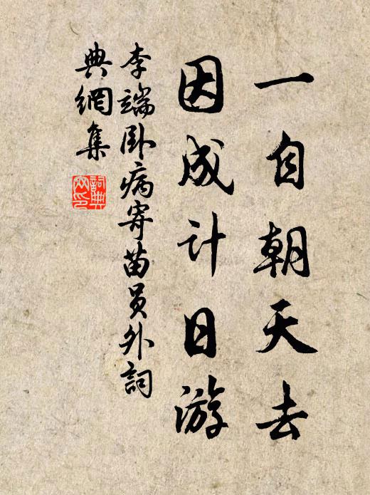 何意汀洲剩風雨，白蘋今日似瀟湘 詩詞名句