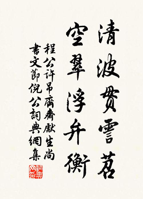 蓮座華成雨，雲庵施側金 詩詞名句