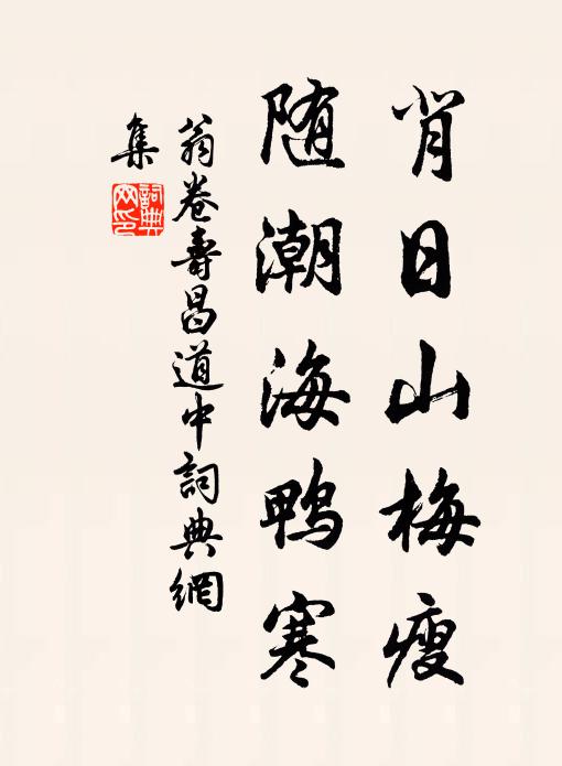 床頭車馬道,殘月掛疏木 詩詞名句