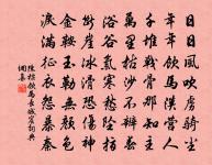 且莫思身外,長近尊前。 詩詞名句