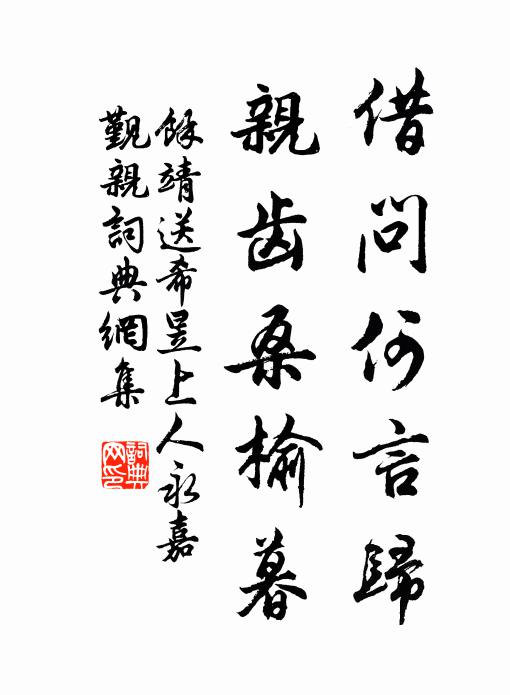 恩榮方沓至,遽返九華仙 詩詞名句