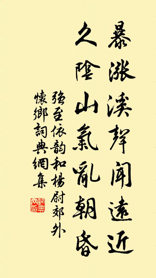 鄉士大夫懼蟻螻之微不足以回天聽,委曲諭之,且卻且行 詩詞名句