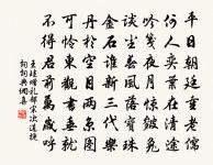 寄曹能始少參原文_寄曹能始少參的賞析_古詩文