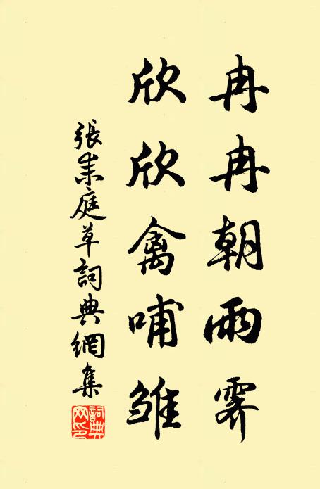 學道人，知端的 詩詞名句