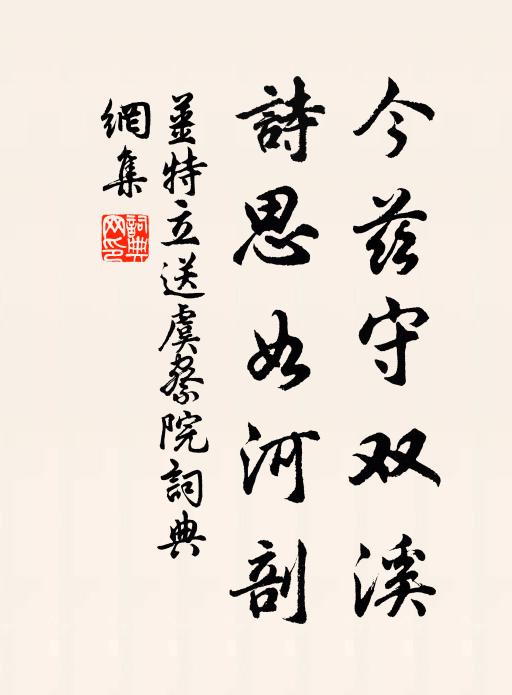 寒雨蕭蕭落井梧,夜深何處怨啼烏 詩詞名句