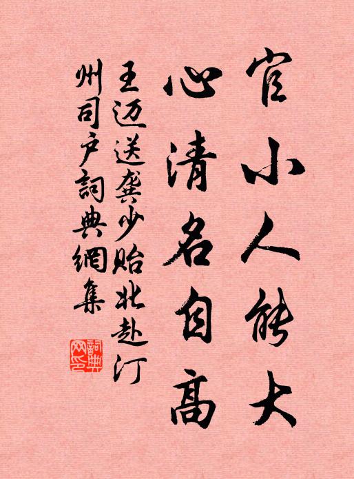 西風有恨無腸斷,恨東流、幾番潮沙 詩詞名句