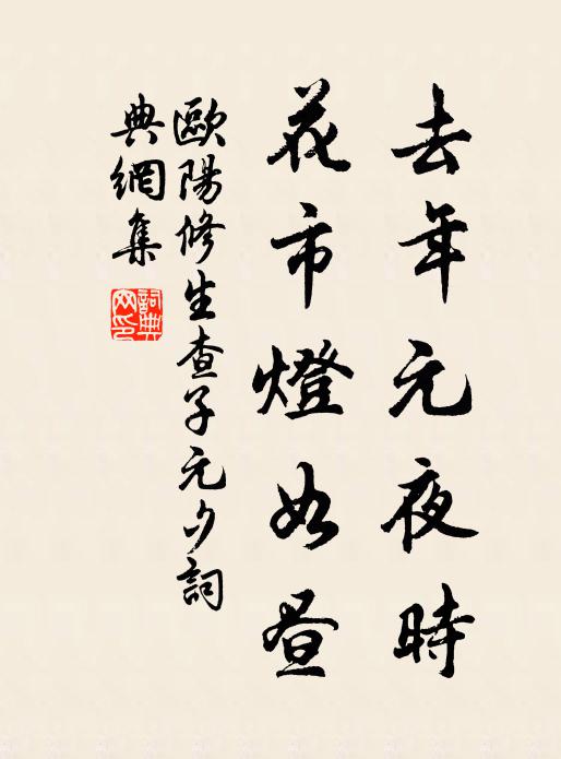 昨吟禁體效歐蘇,沓拖流風殊未絕 詩詞名句