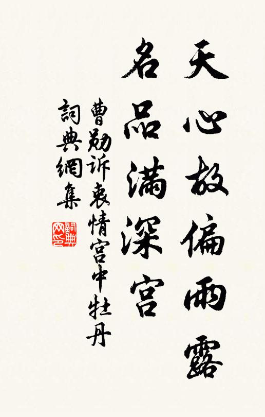 肅然凝目引秋光，帆過東溟白鳥行 詩詞名句