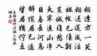 送廣東潘帥移鎮湖南十口號原文_送廣東潘帥移鎮湖南十口號的賞析_古詩文