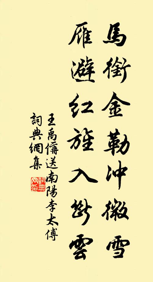 百千年樹見栽時，新承雨露入昭代 詩詞名句