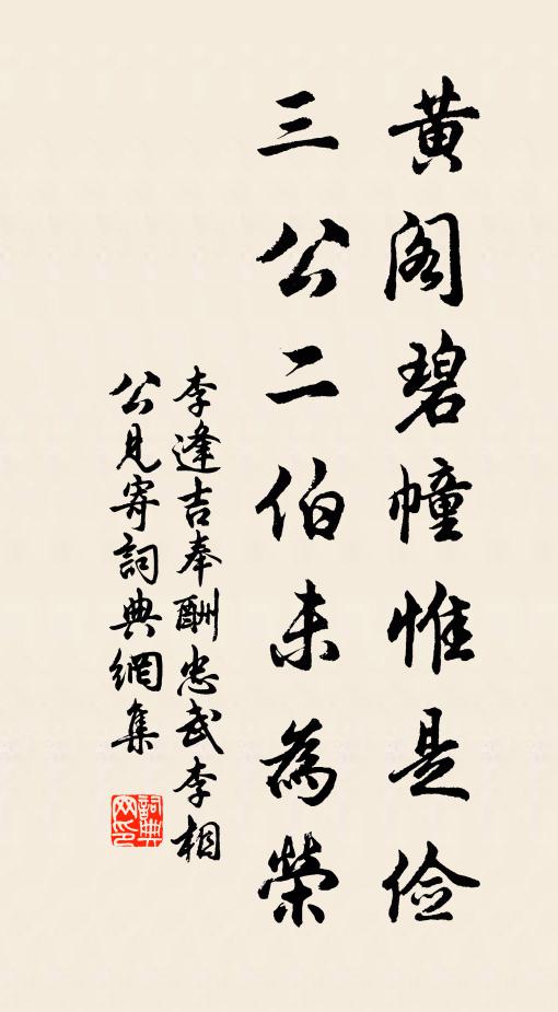 歸來督工師，涓選亟營築 詩詞名句