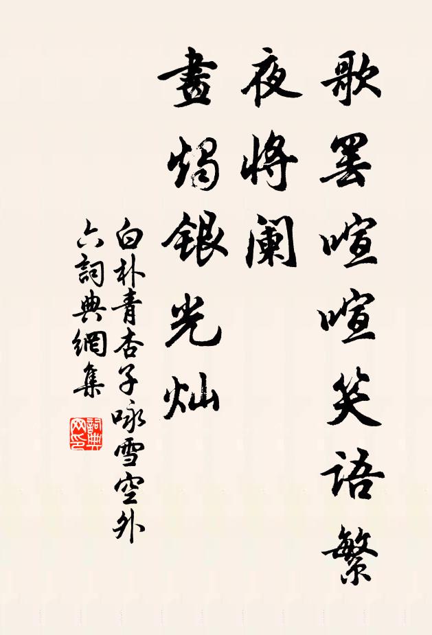 江上會鱸橙正熟,山頭吹帽菊初香 詩詞名句