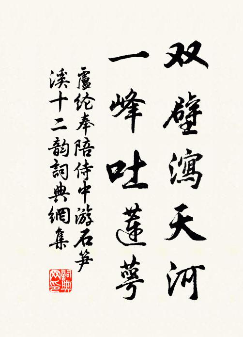 服裹琴書歡喜 詩詞名句