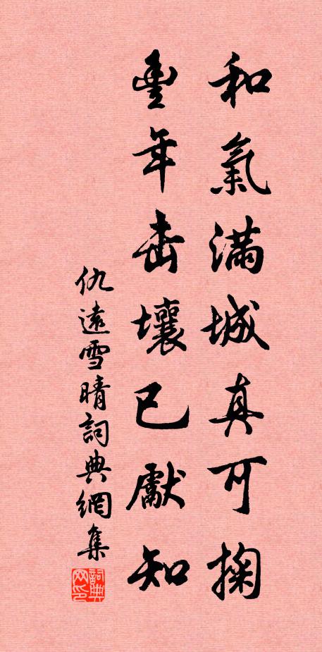 日借嫩黃初著柳，兩催新綠稍歸田 詩詞名句