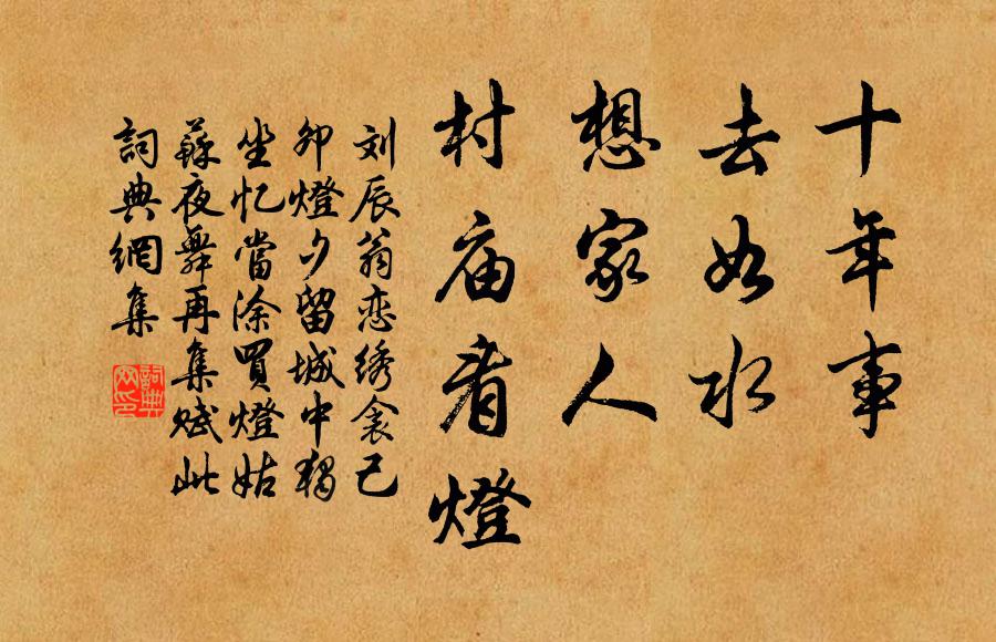 龍呤風雨夕，山立雪霜晨 詩詞名句