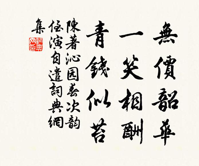 法乾剛兮，鑄鼎奠方 詩詞名句