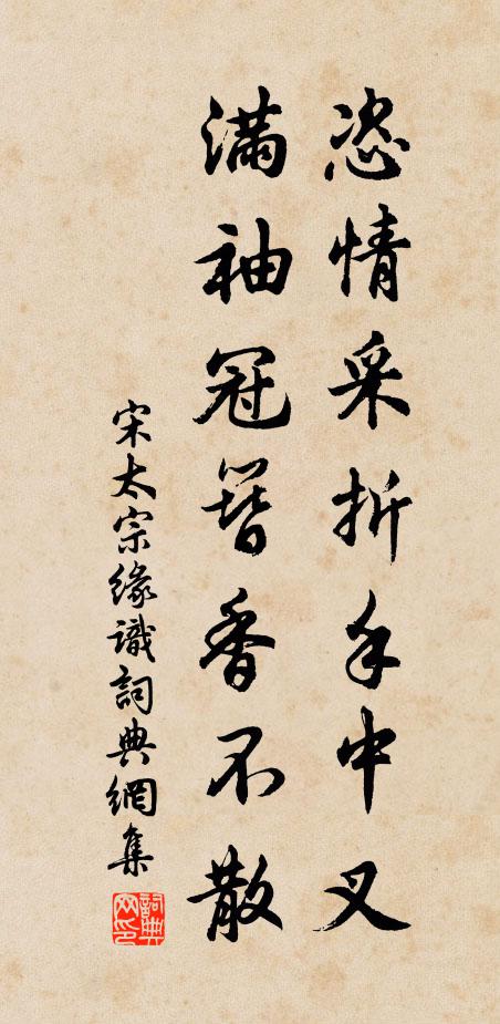 筍蕈初萌杞采纖，燃松自煮供親嚴 詩詞名句