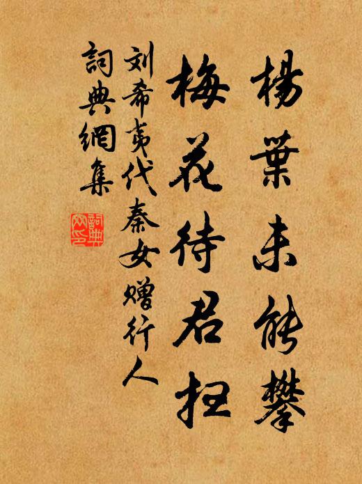 風雨正崔嵬 詩詞名句