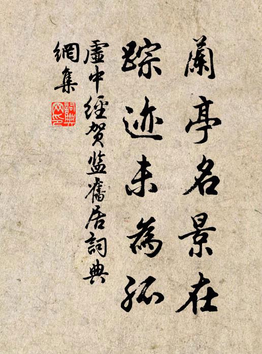 惜哉非吾土,無由寄蓬蓽 詩詞名句