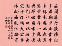 斷虹霽雨,淨秋空,山染修眉新綠。 詩詞名句