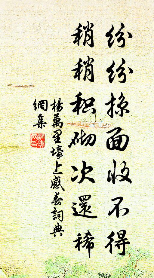 是他畫手亦通神 詩詞名句