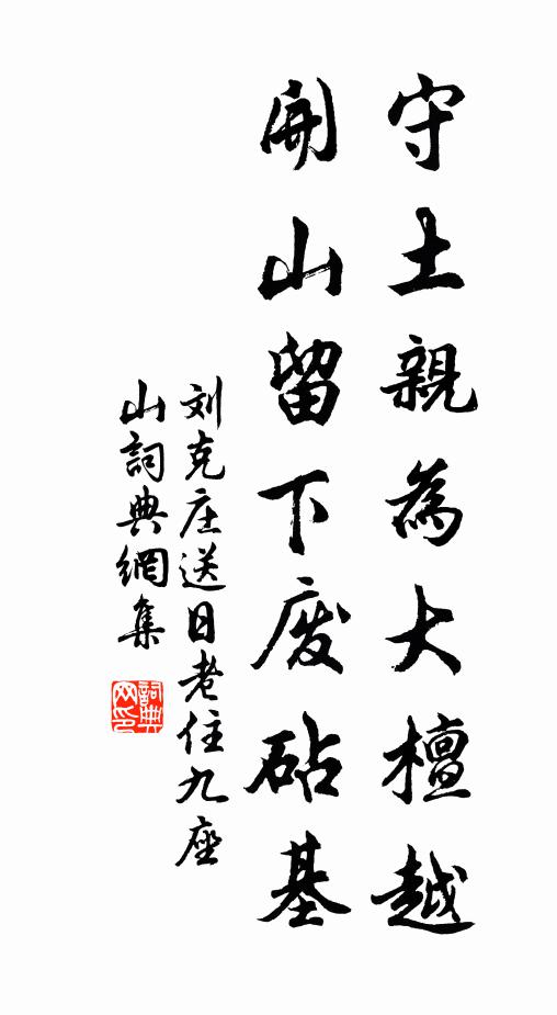 饌因暫棄常珍變，指為將嘗異味搖 詩詞名句