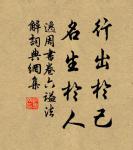 湖上春來似畫圖,亂峰圍繞水平鋪。 詩詞名句
