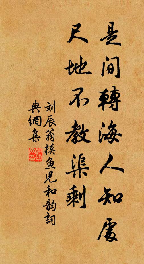 高論但談雙樹法，勝游將步五峰雲 詩詞名句