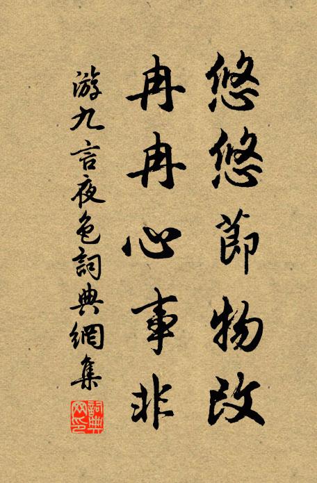 句好慵將出，囊空卻不忙 詩詞名句