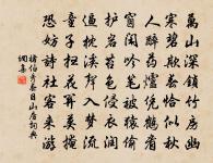 物各適其天，夫豈論大小 詩詞名句