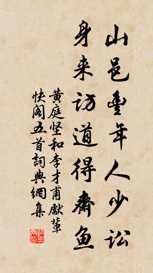 汝翁豪傑非今士,不用擔簦更覓師 詩詞名句