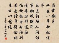 盧氏池上遇雨贈同游者原文_盧氏池上遇雨贈同游者的賞析_古詩文