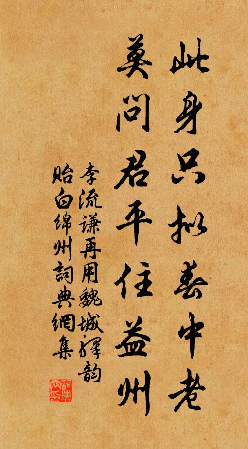 幽人著屐全忘懶,野老關門不可呼 詩詞名句