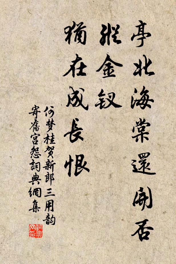 醉翁若是真箇醉，皂白何須鏡樣明 詩詞名句