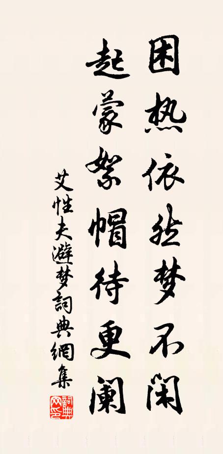 仲途於卿材,猶賜也與回 詩詞名句