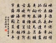 梨花自寒食,進節只愁余。 詩詞名句