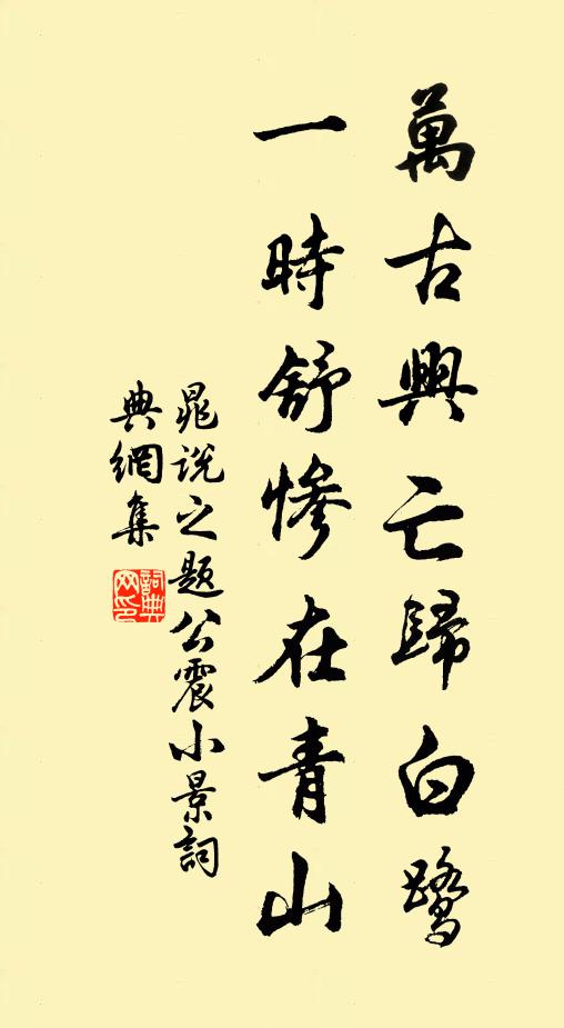 合處山林白,消來天地青 詩詞名句