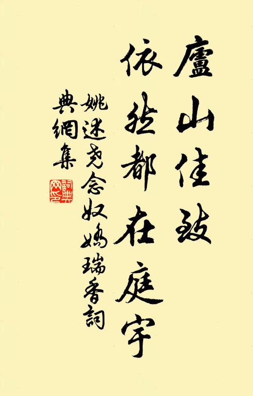 簾消寶篆卷宮羅 詩詞名句