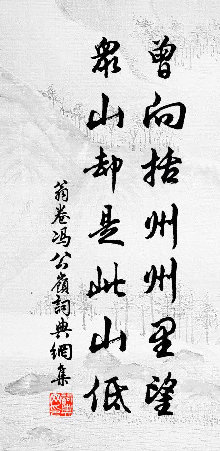 猶未燥、當時生髮 詩詞名句