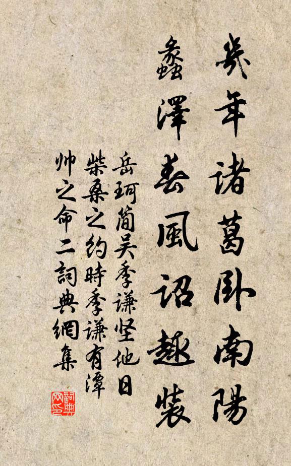 至人觀實相，凡眼眩空花 詩詞名句