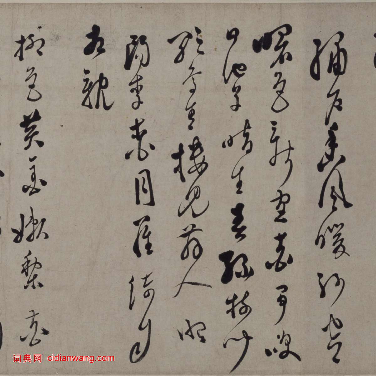 徐渭《行草書詩卷》